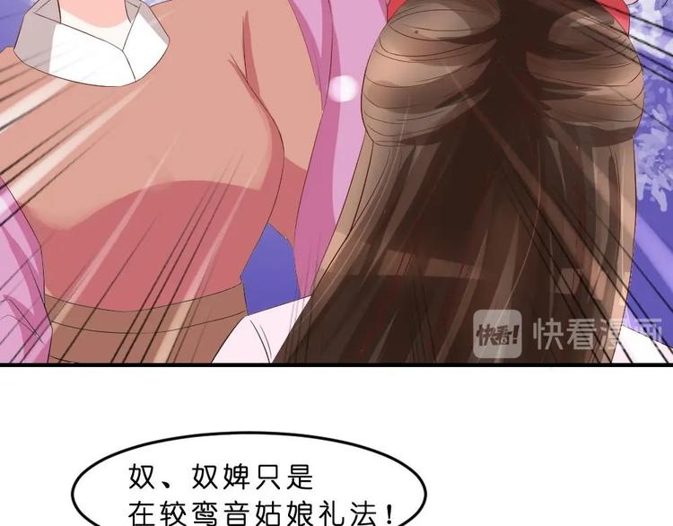 第17话 南苑闹剧38