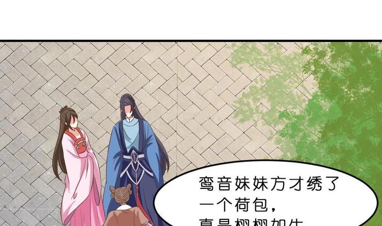 第17话 南苑闹剧42