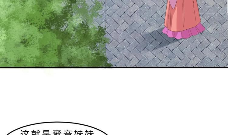 第17话 南苑闹剧44