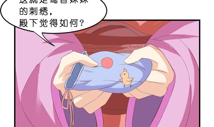 第17话 南苑闹剧45