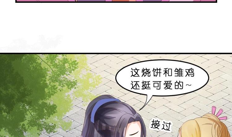 第17话 南苑闹剧50