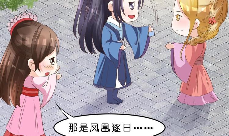 第17话 南苑闹剧51