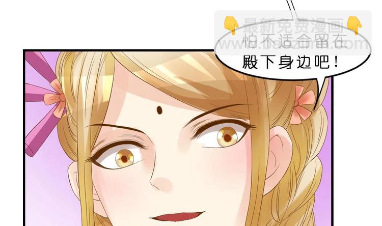 第17话 南苑闹剧55