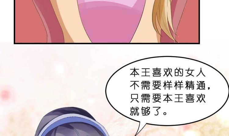 第17话 南苑闹剧57