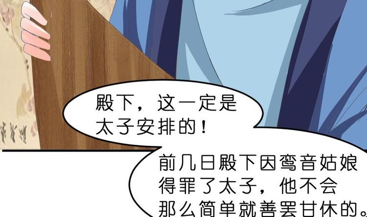 第17话 南苑闹剧6