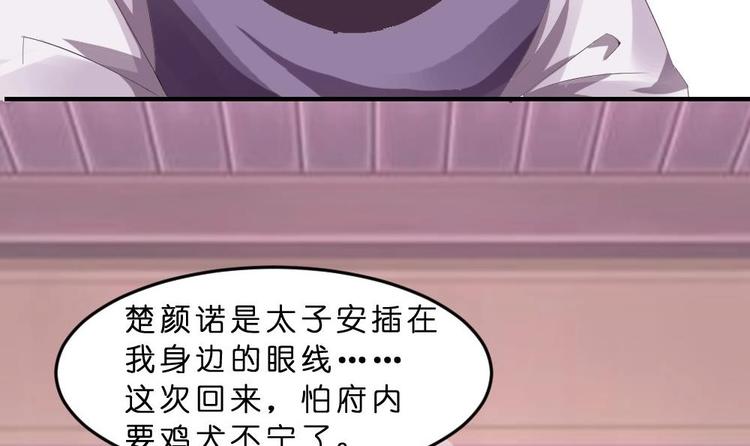 第17话 南苑闹剧8