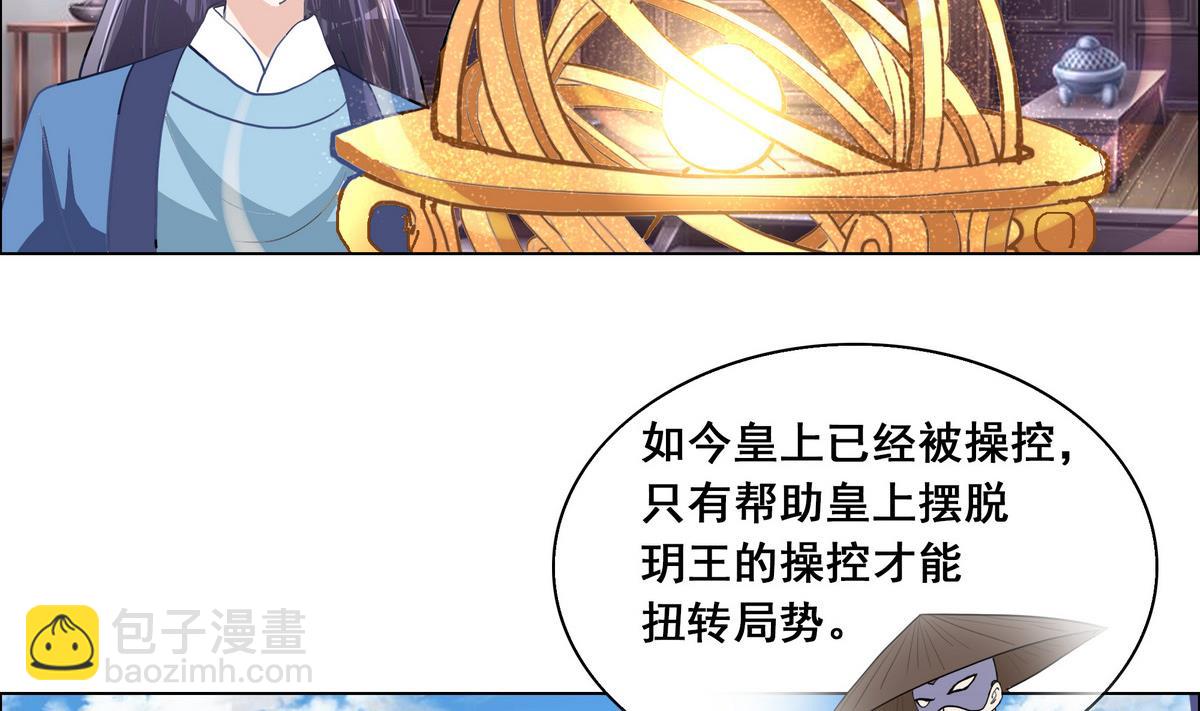 第44话 短暂的美好25