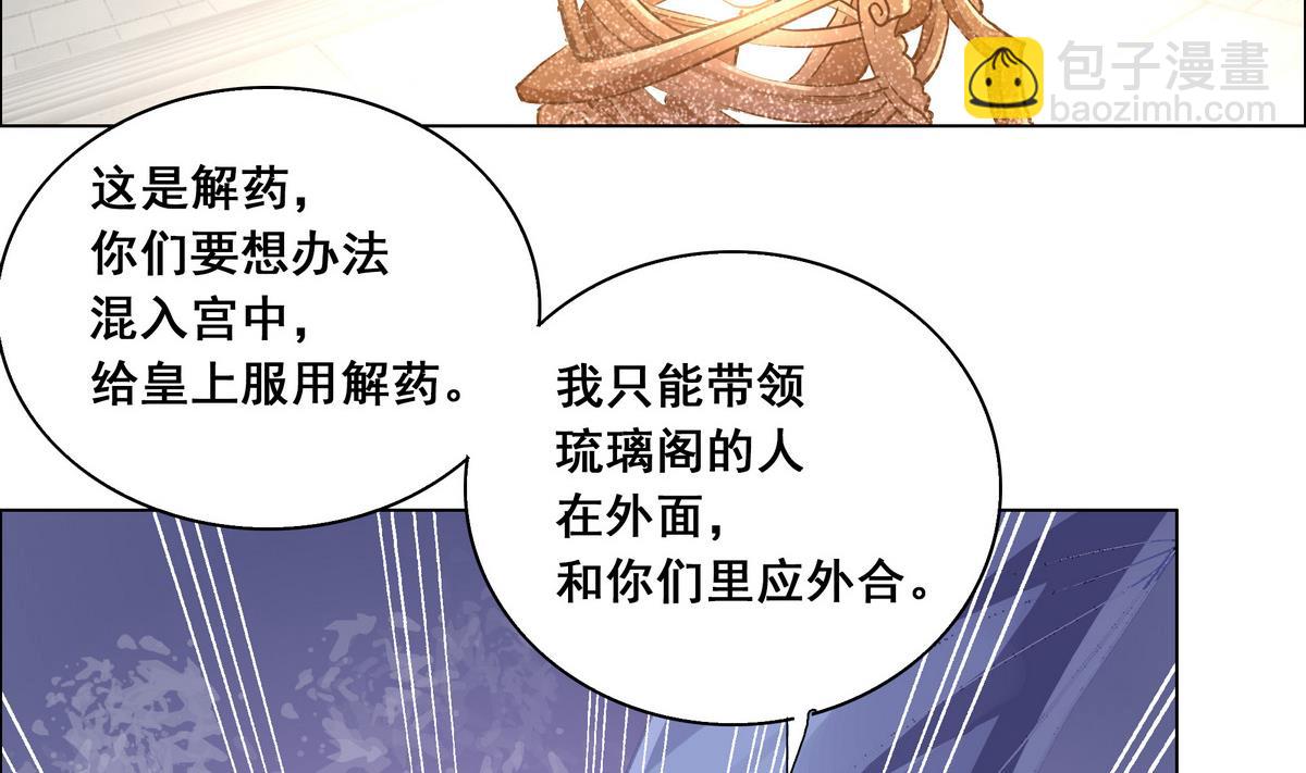 第44话 短暂的美好27