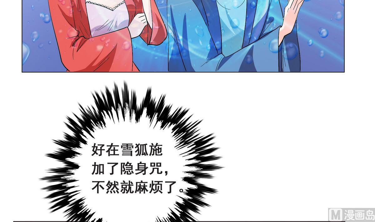 第45话 糟了，中埋伏了！11