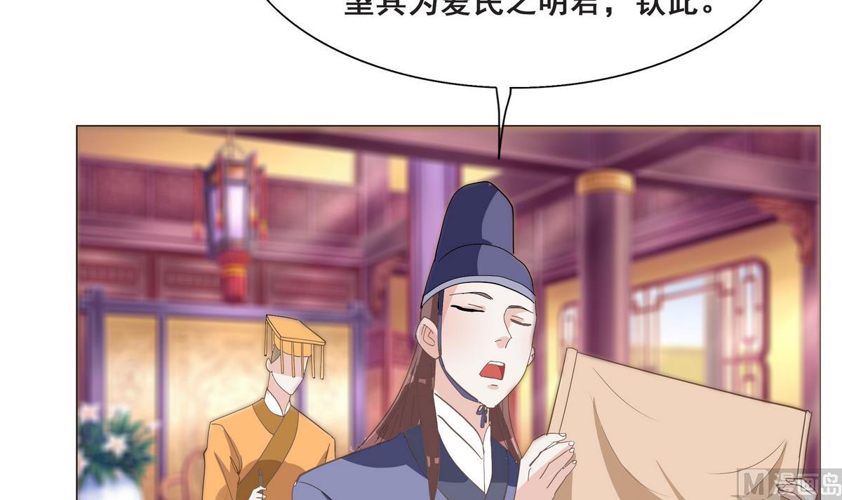 第45话 糟了，中埋伏了！17