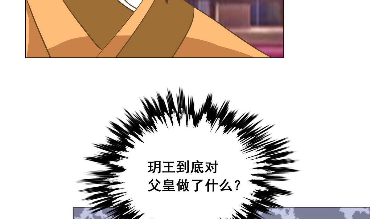 第45话 糟了，中埋伏了！25