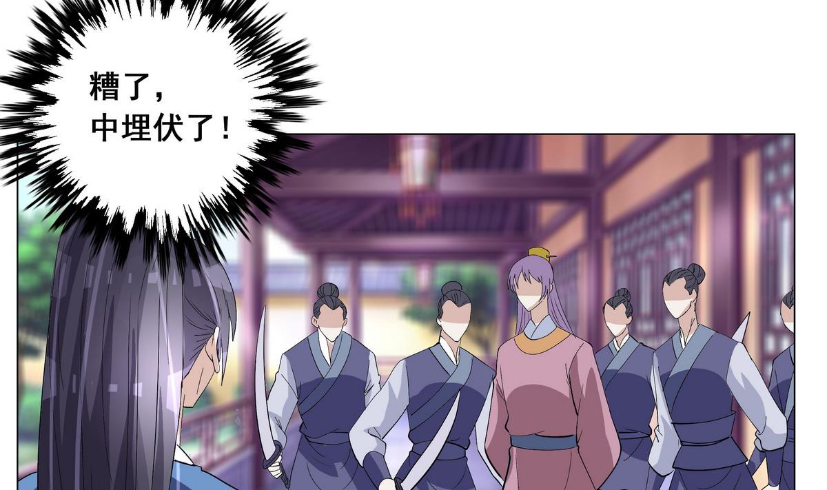 第45话 糟了，中埋伏了！31