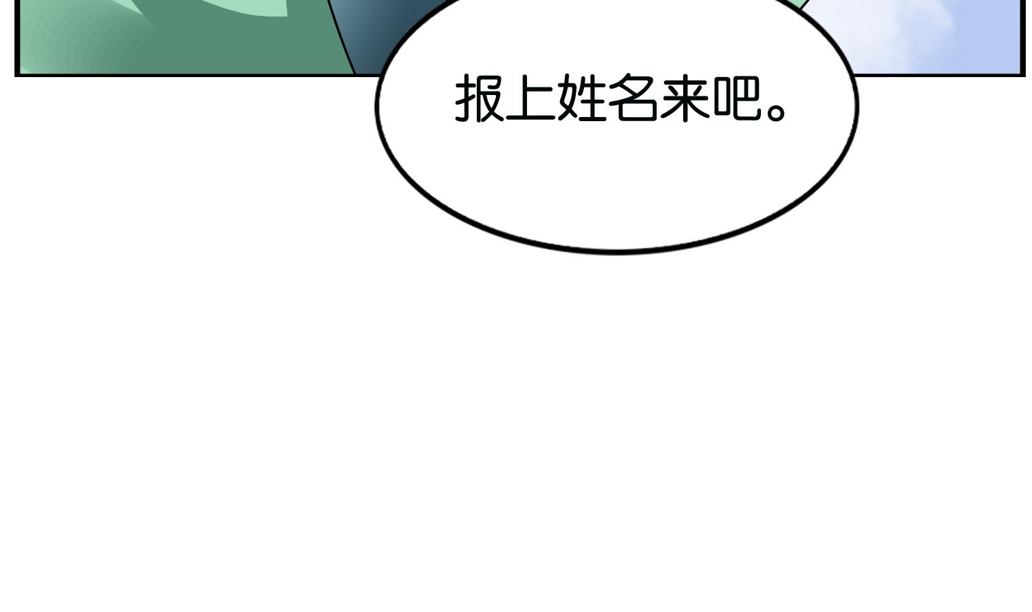 第61话 邂逅九渊大人22