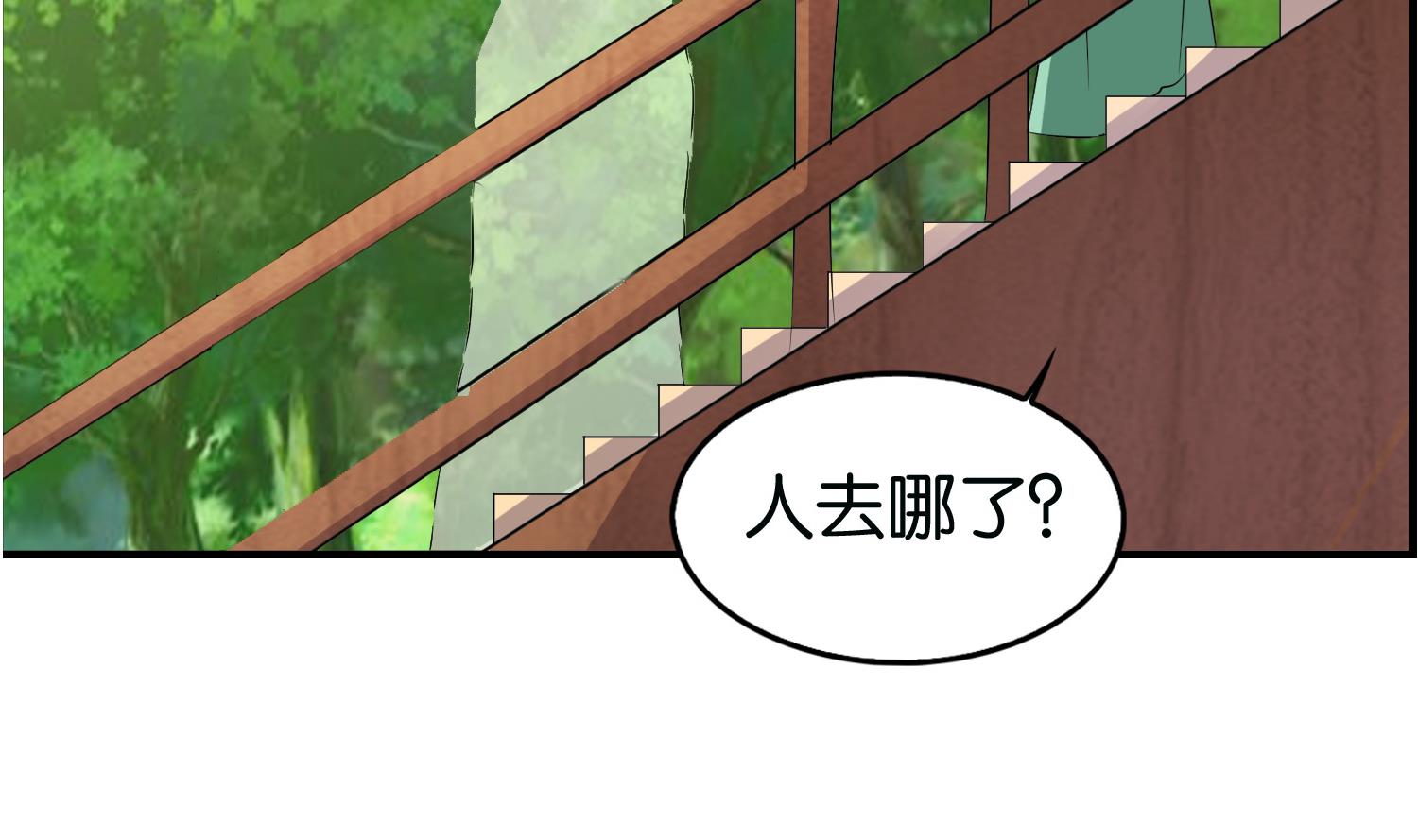 第61话 邂逅九渊大人24
