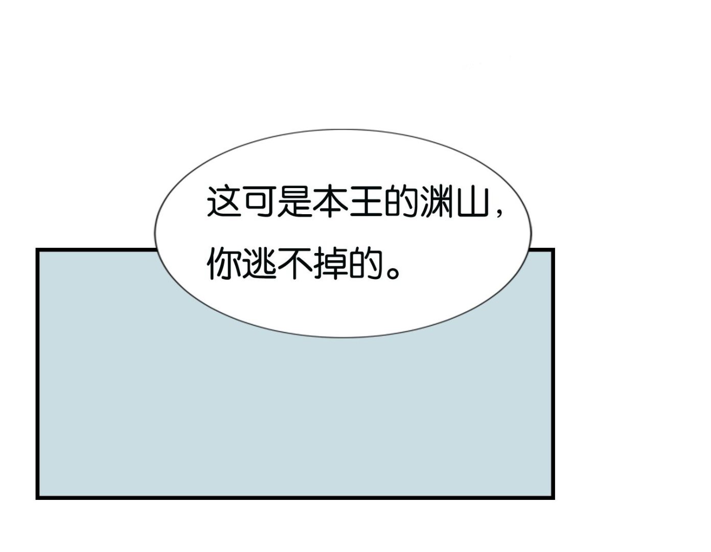 第61话 邂逅九渊大人28