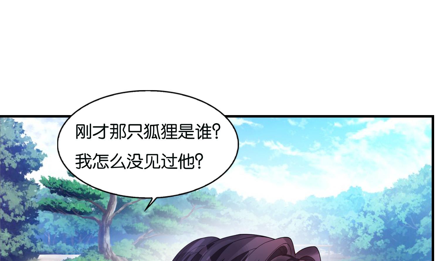 第61话 邂逅九渊大人30