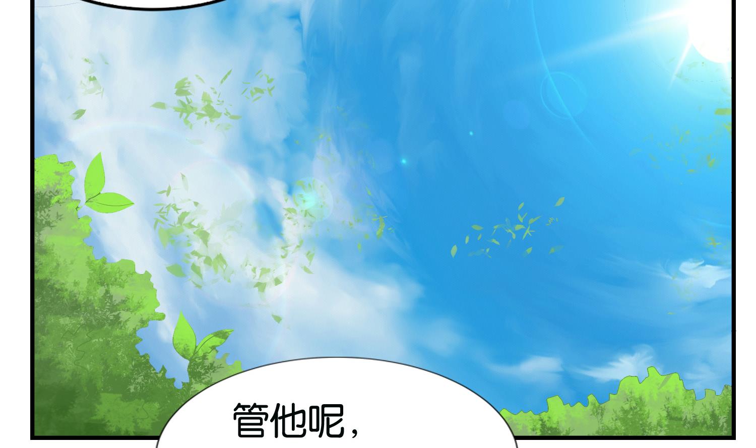 第61话 邂逅九渊大人33