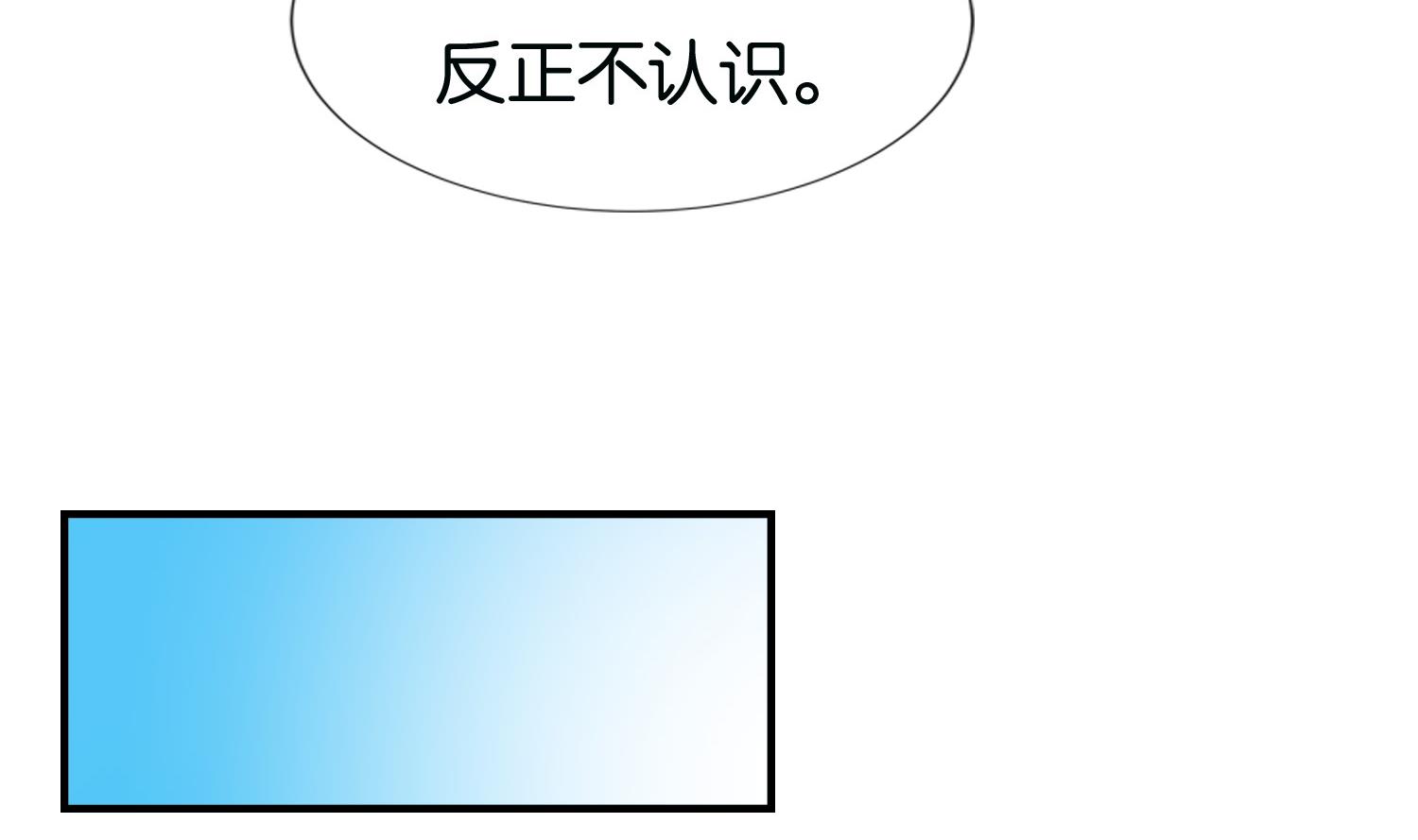 第61话 邂逅九渊大人34