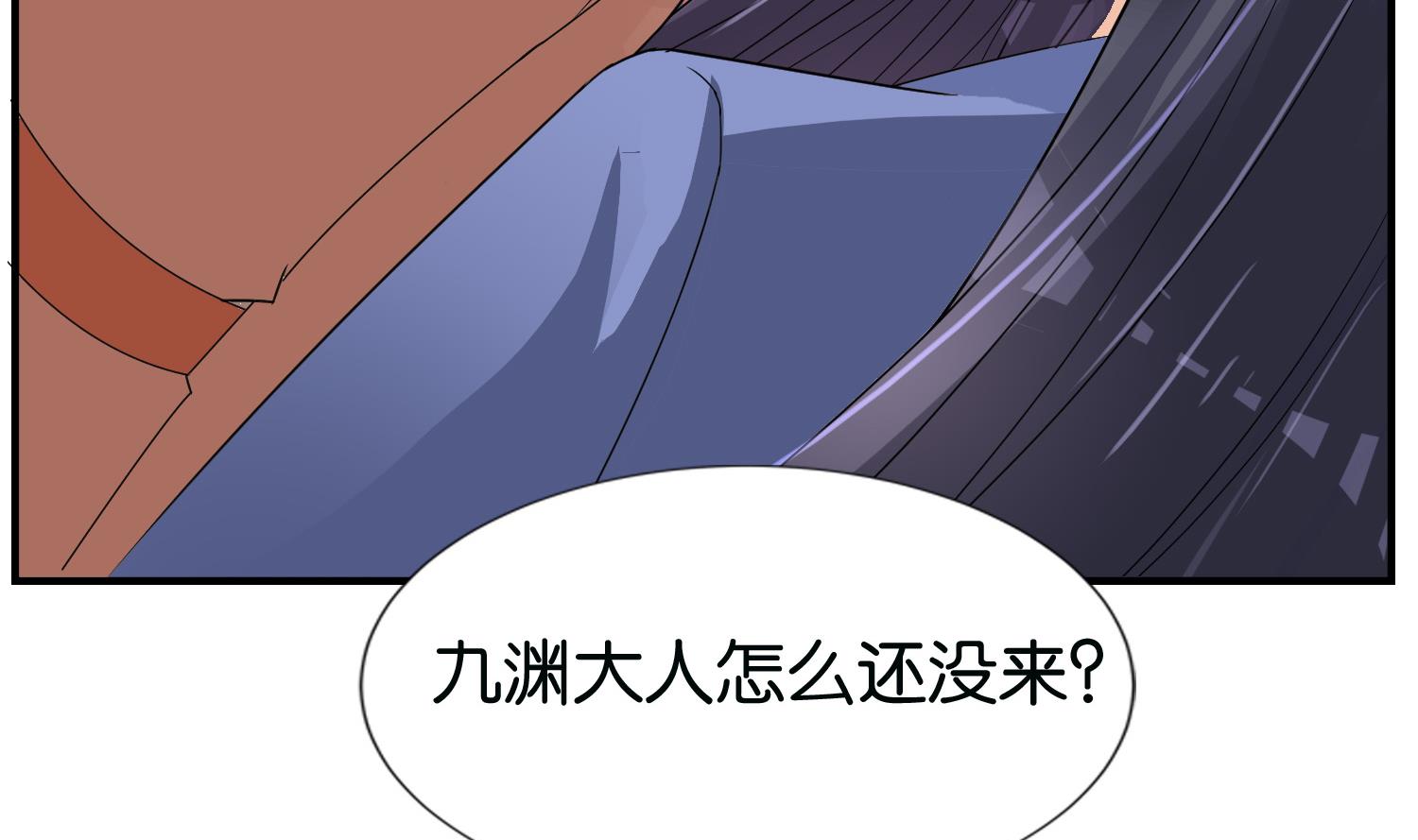 第61话 邂逅九渊大人40