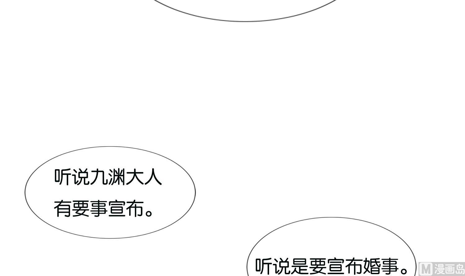第61话 邂逅九渊大人41