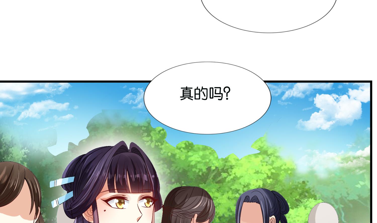 第61话 邂逅九渊大人42