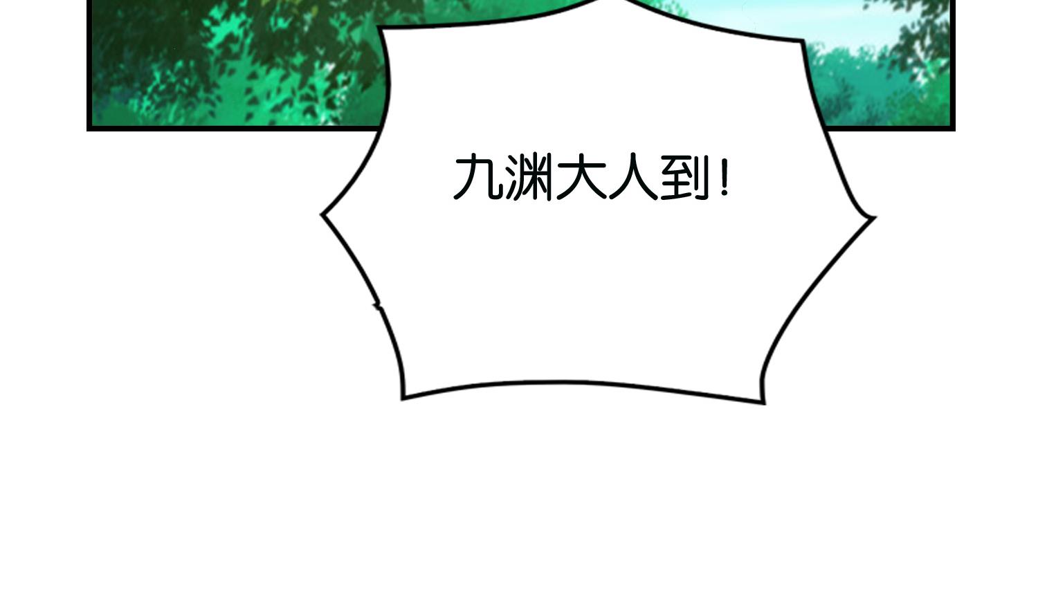第61话 邂逅九渊大人45