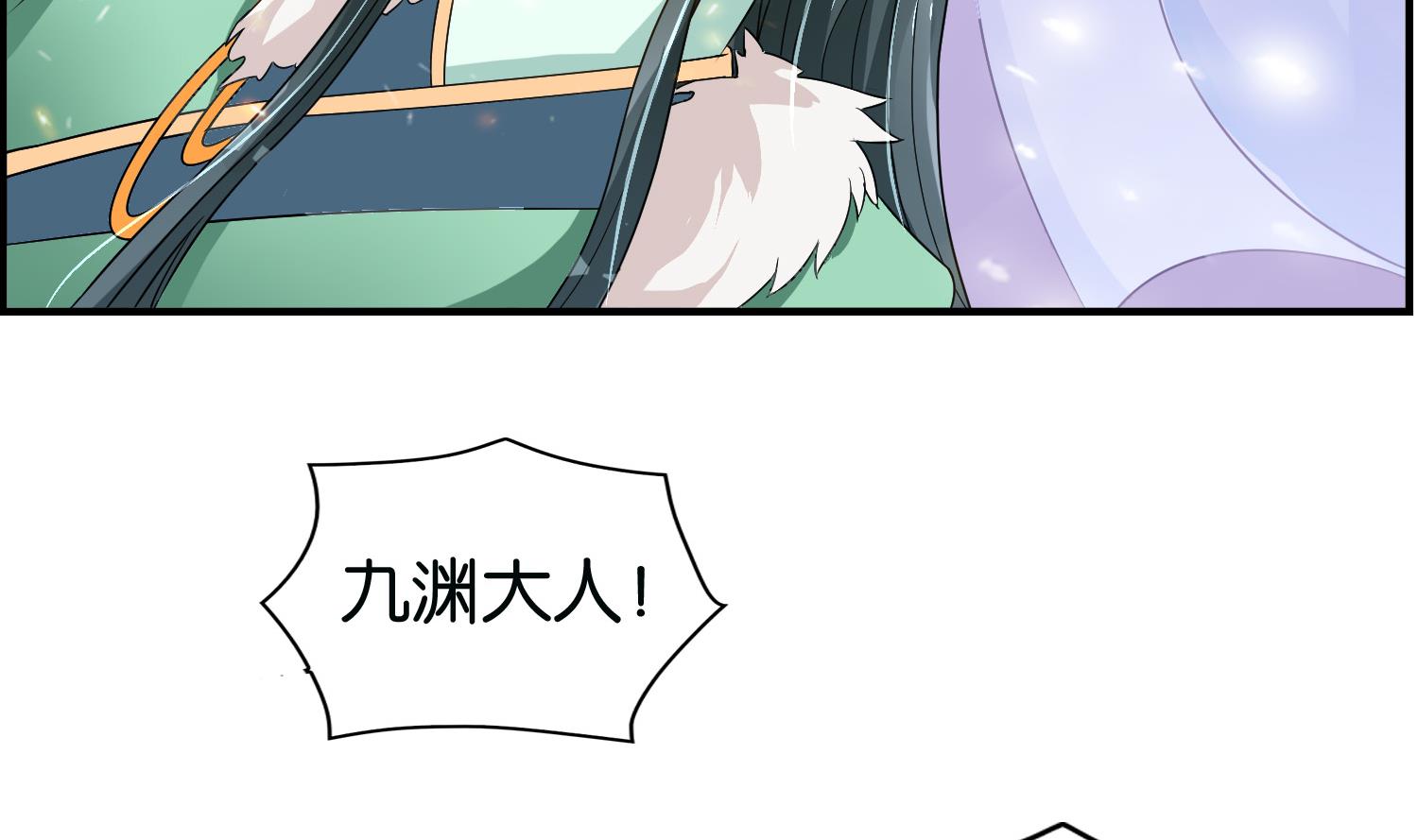 第61话 邂逅九渊大人58