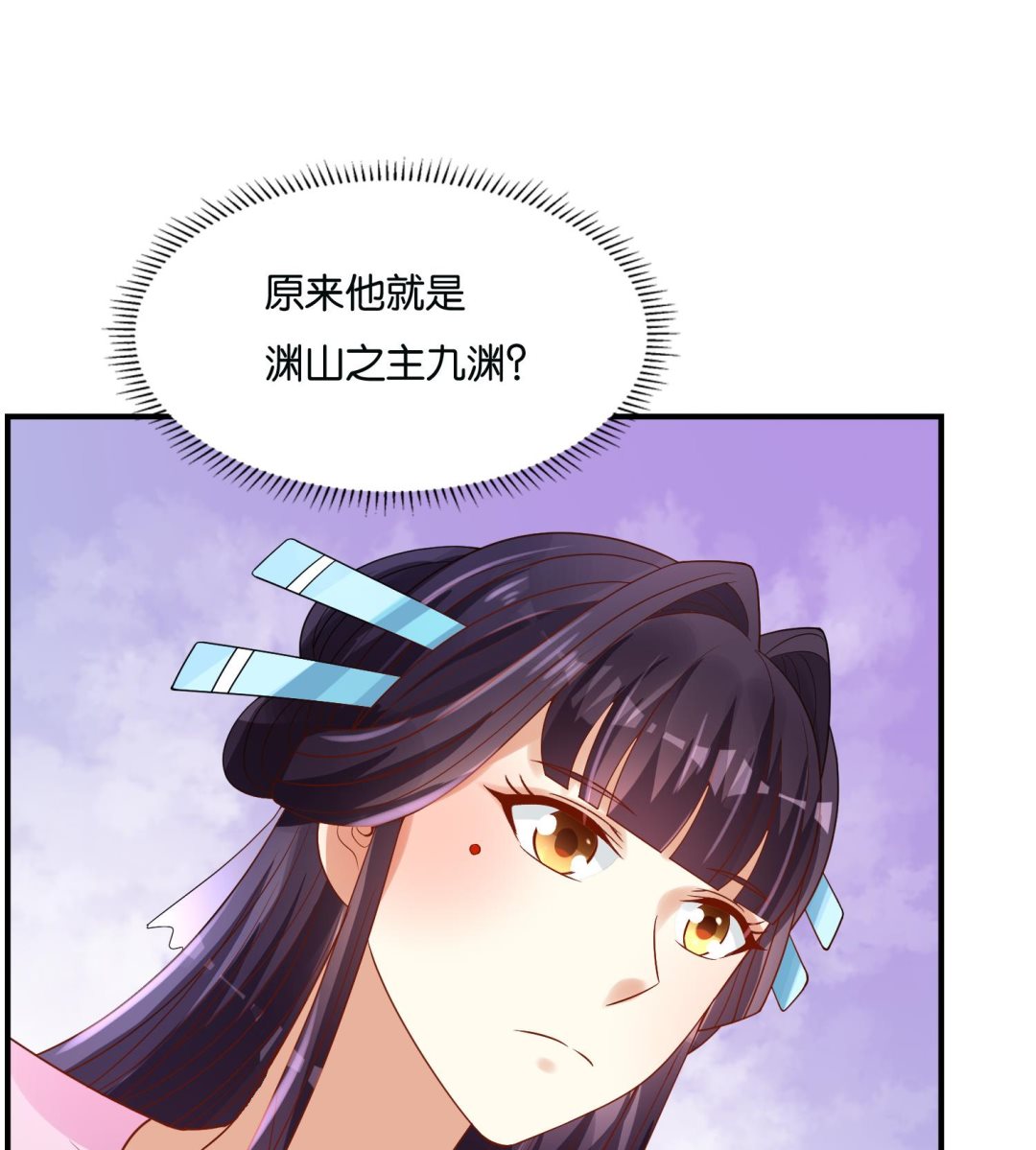 第61话 邂逅九渊大人61