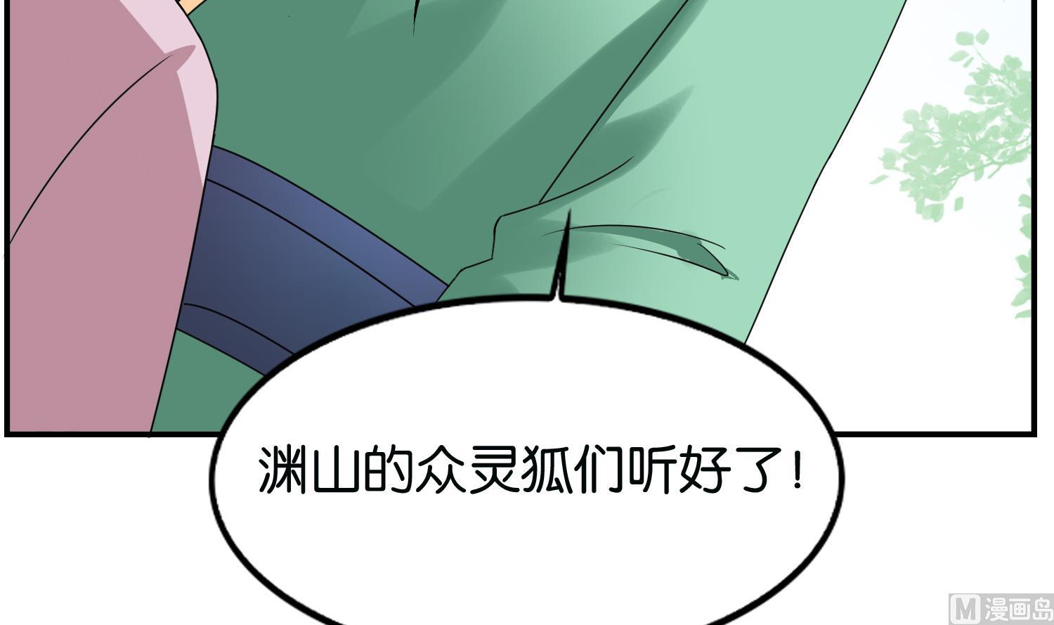第61话 邂逅九渊大人66