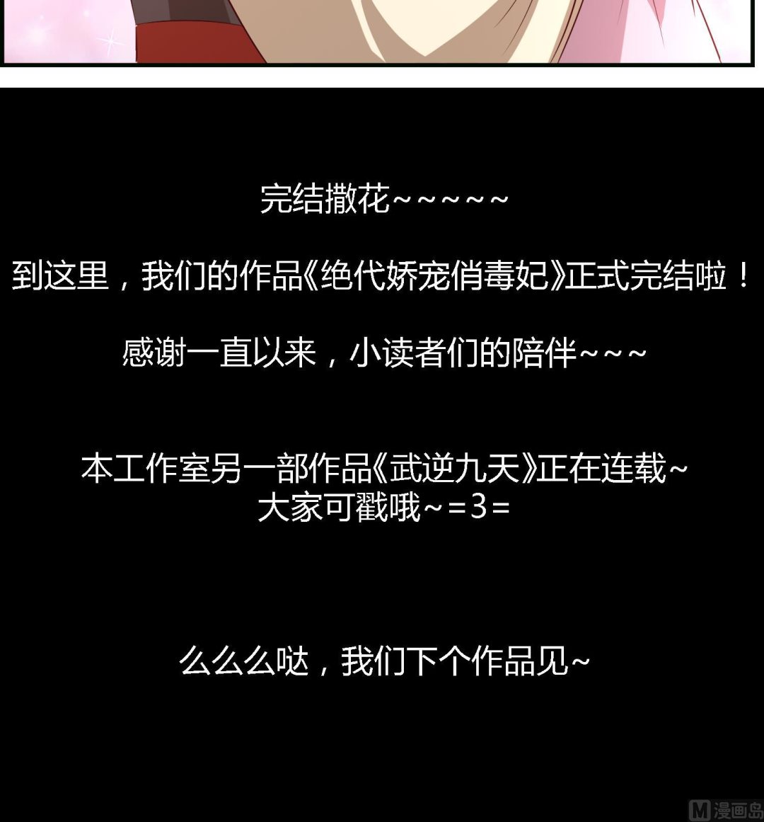 第73话 永远在一起54