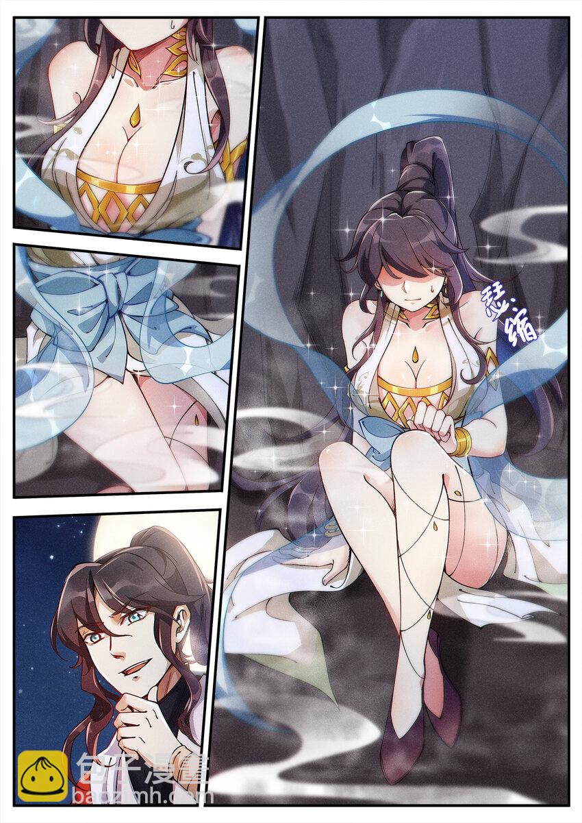 005 傲娇仙子无限惨1