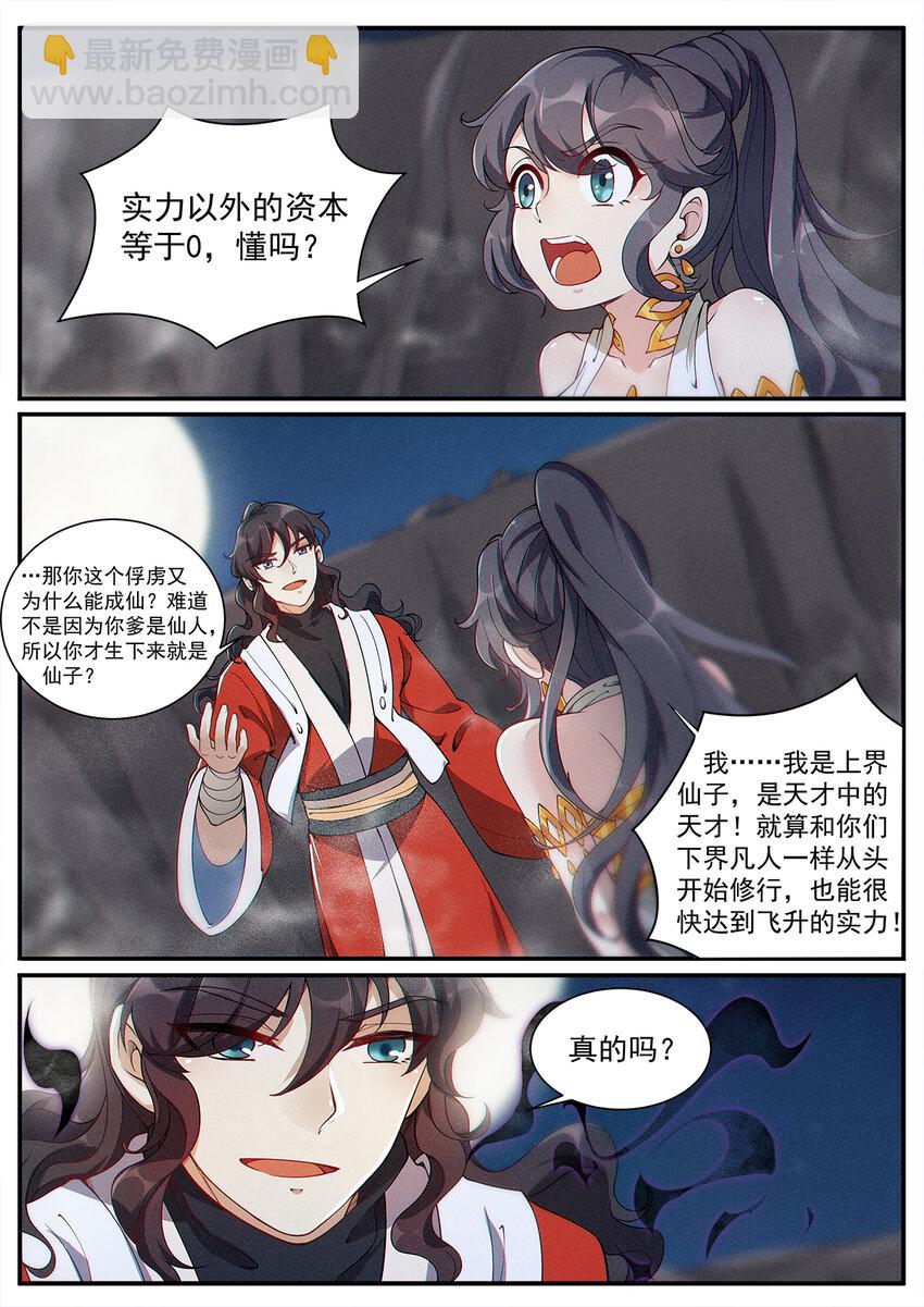 006 从零开始再修炼14