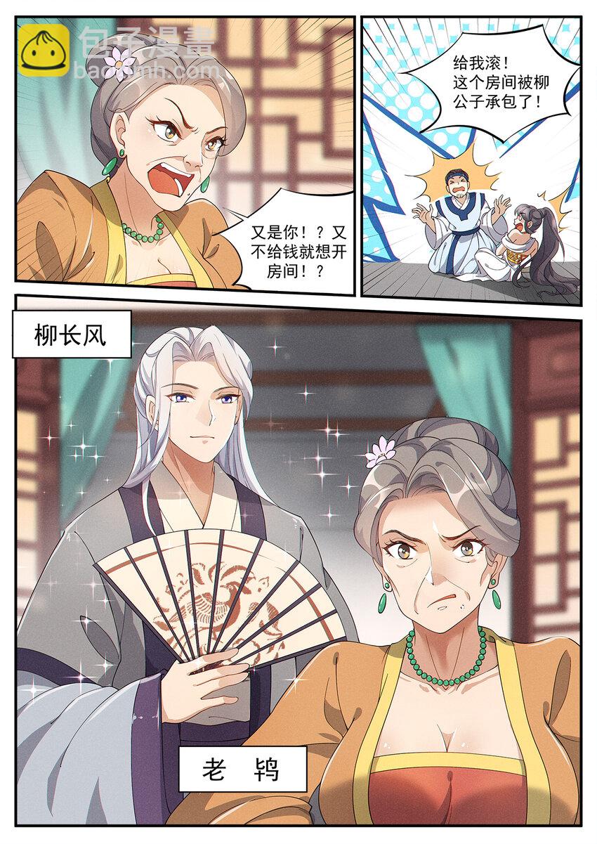 007 凡人修法不一般11