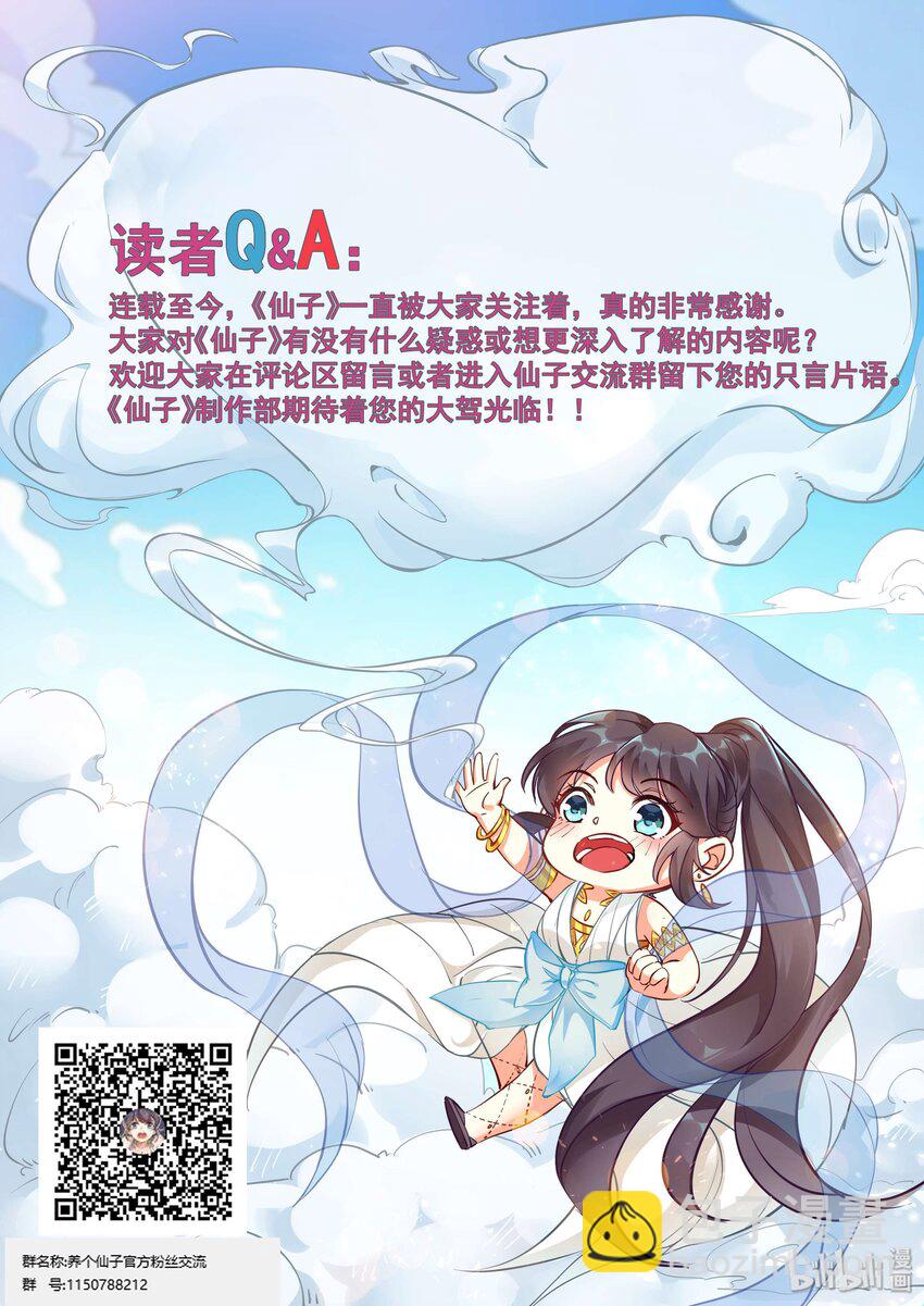 007 凡人修法不一般12