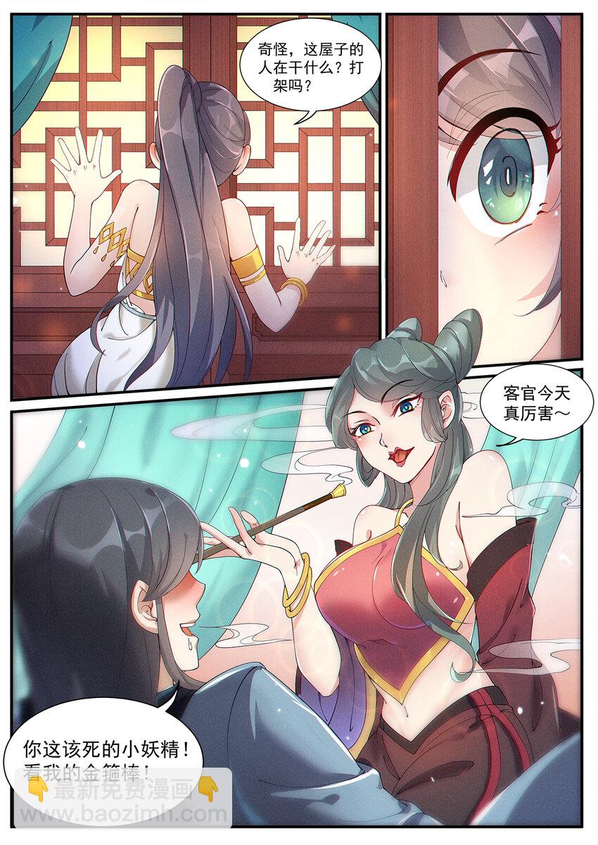 007 凡人修法不一般6