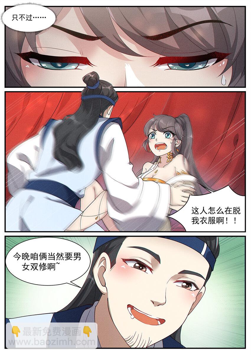 007 凡人修法不一般9