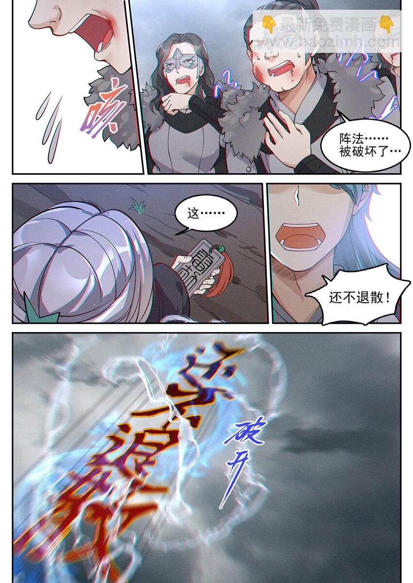 014 落仙之森真龙现10