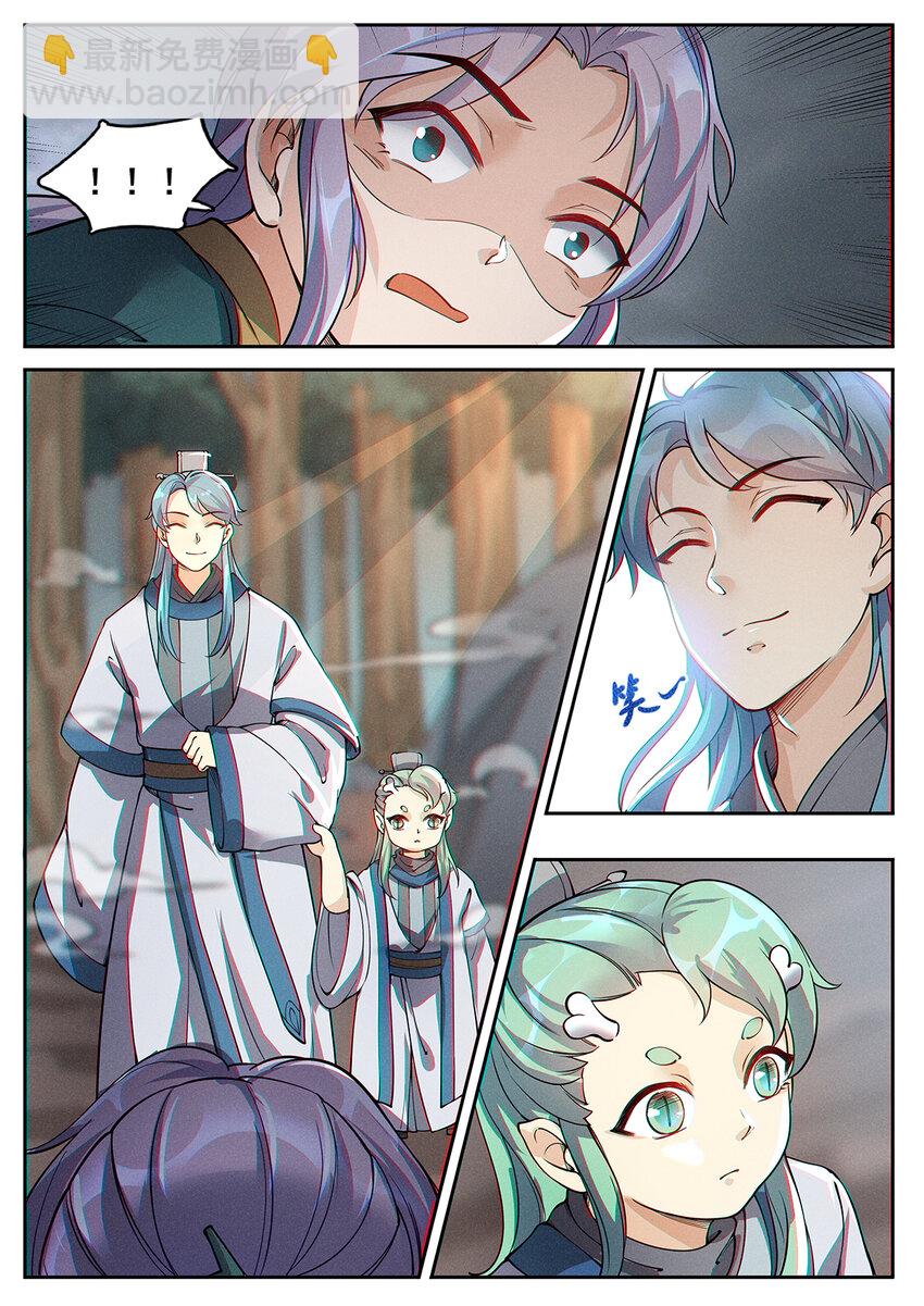 014 落仙之森真龙现12