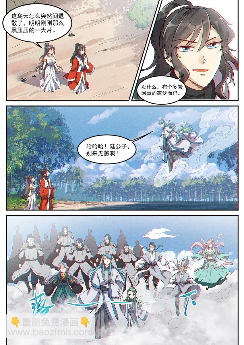 014 落仙之森真龙现13