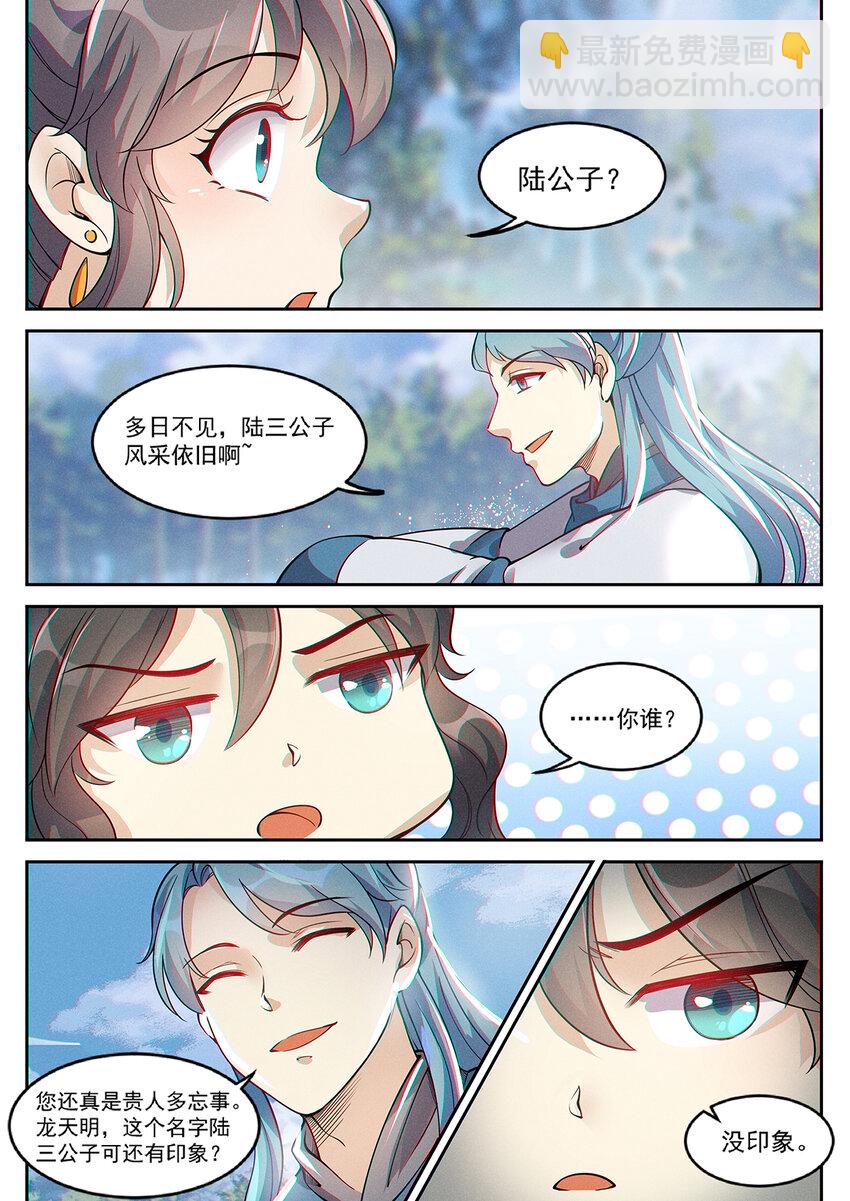 014 落仙之森真龙现14