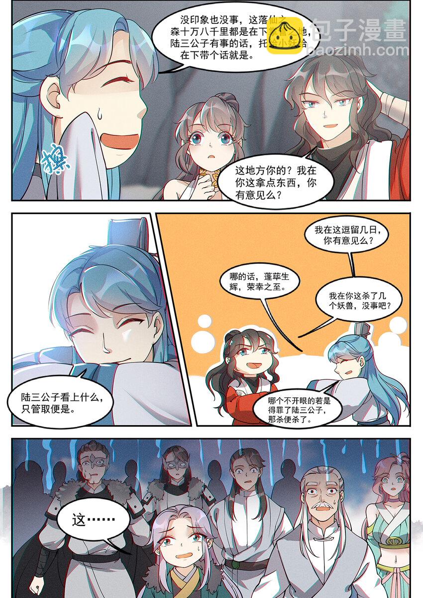 014 落仙之森真龙现15