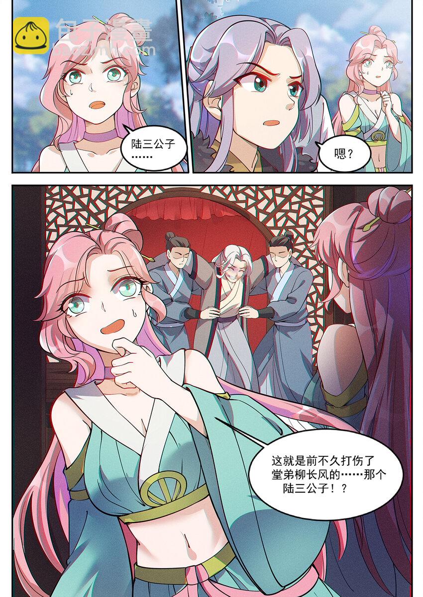 014 落仙之森真龙现17
