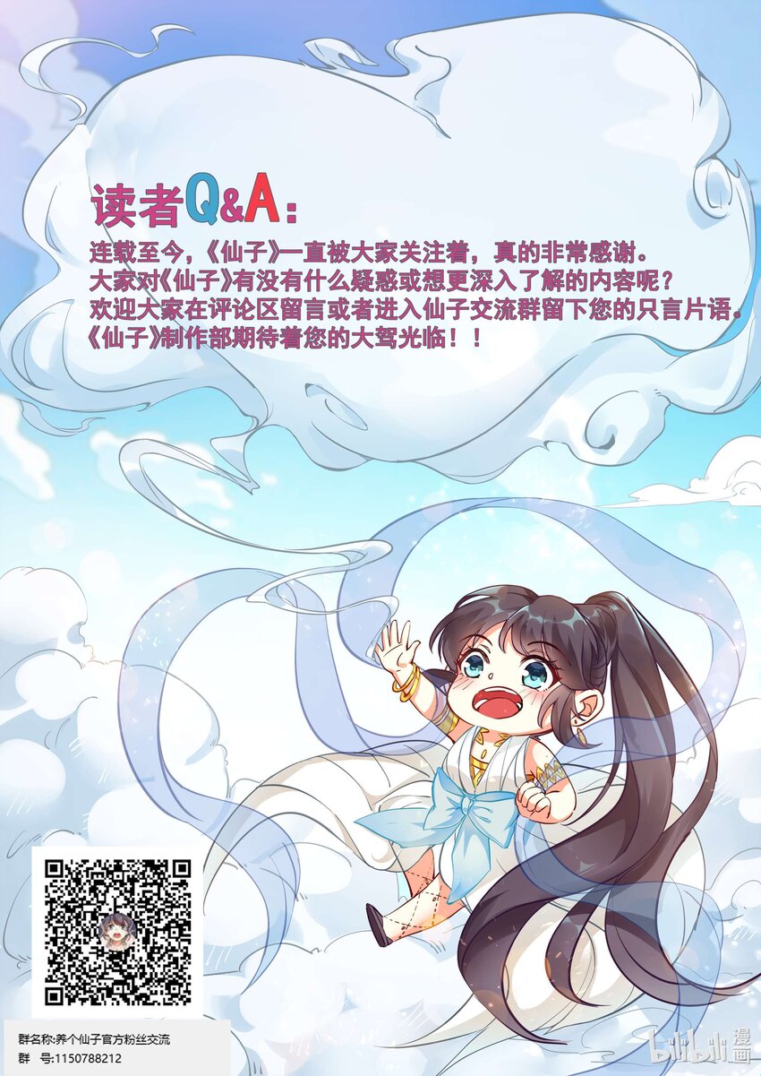 014 落仙之森真龙现18