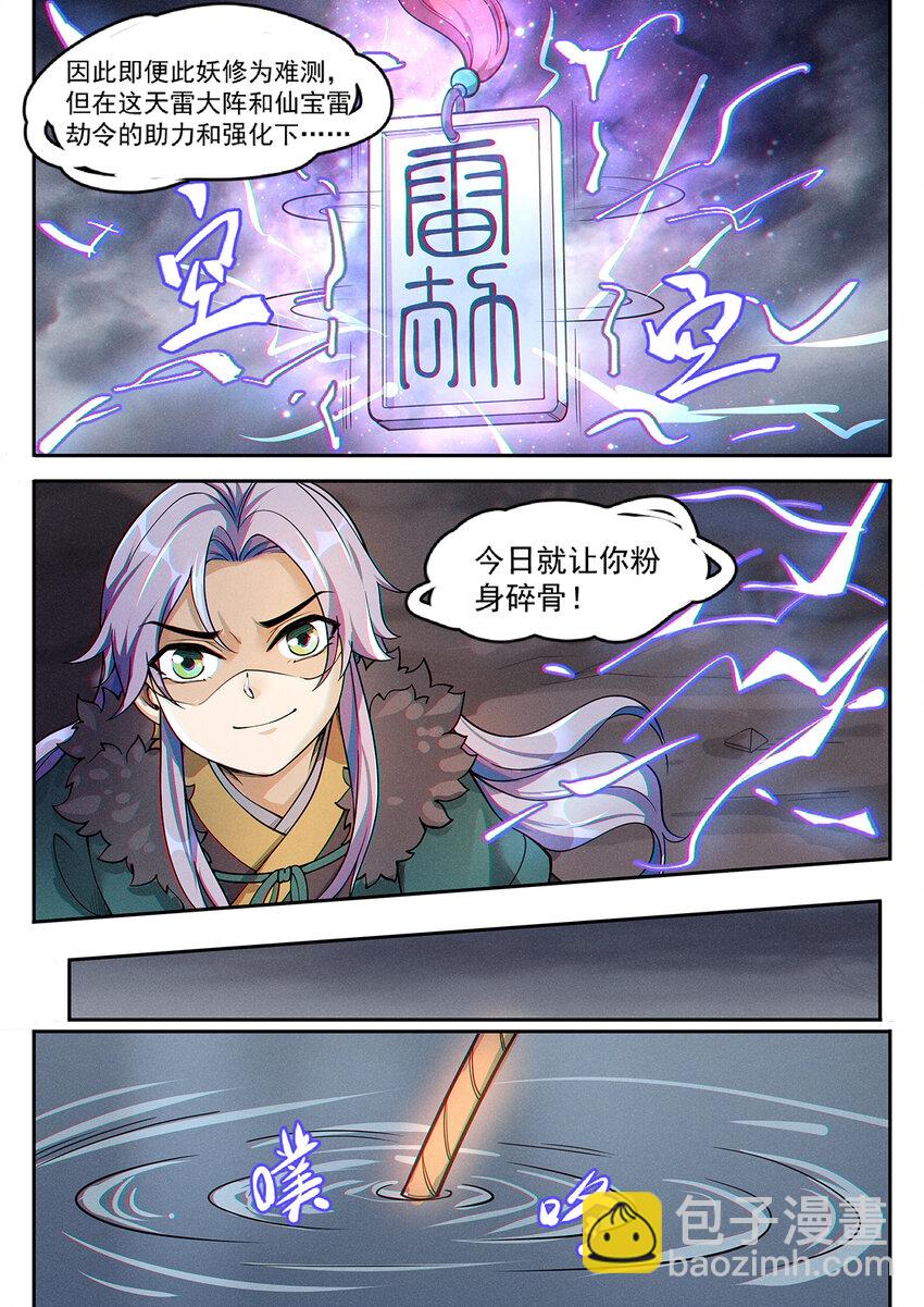 014 落仙之森真龙现3