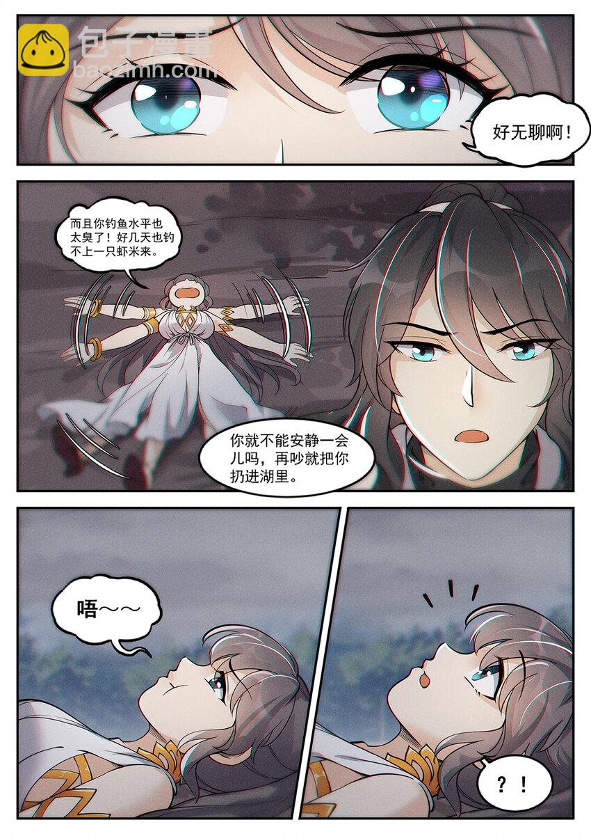 014 落仙之森真龙现4