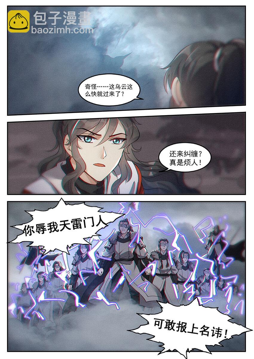 014 落仙之森真龙现5