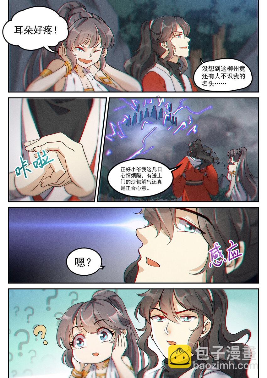 014 落仙之森真龙现6