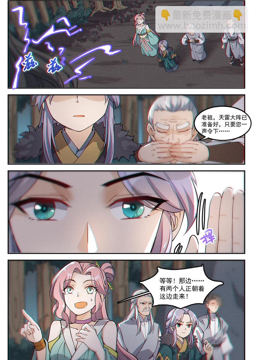 014 落仙之森真龙现7