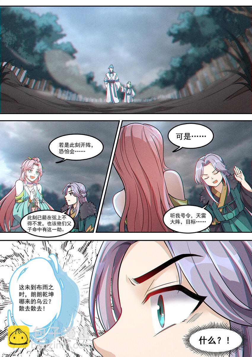 014 落仙之森真龙现8