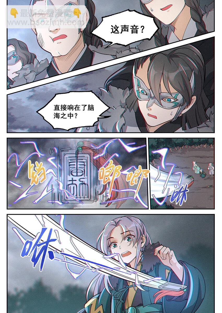 014 落仙之森真龙现9